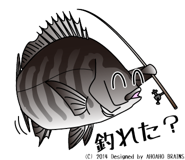 釣果を聞くクロダイ画像イラストLINEラインスタンプ20