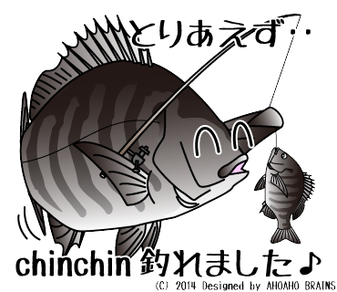 釣れたクロダイ画像イラストLINEラインスタンプ23