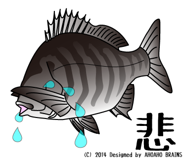 seabream-linesticker31