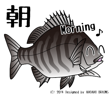 seabream-linesticker33