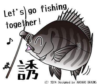 seabream-linesticker40