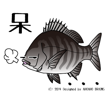 seabream-linesticker6