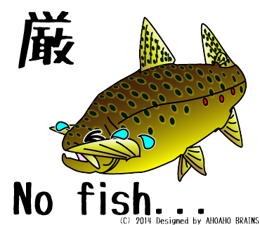 appLINEsticker-rainbowtrout-browntrout17