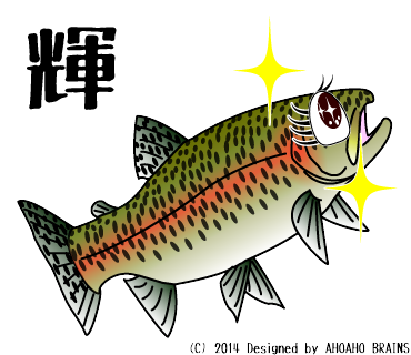 appLINEsticker-rainbowtrout-browntrout20