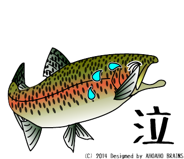 appLINEsticker-rainbowtrout-browntrout27