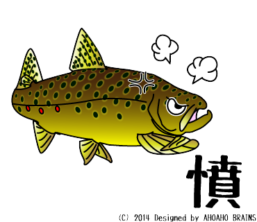 appLINEsticker-rainbowtrout-browntrout30